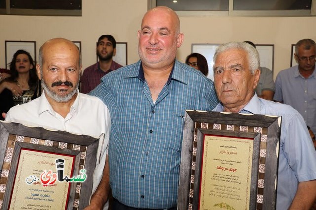  رابطة صحافيي الداخل تكرم الزميلين عوض دراوشه وسمير ابو الهيجاء في احضان جمال قرية عين حوض الخلابة 